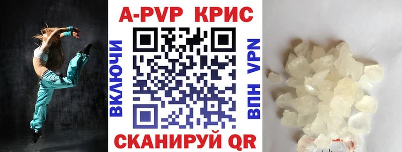 А ПВП Crystall Учалы