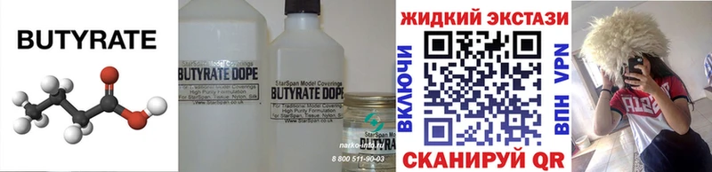 Бутират GHB  как найти наркотики  Учалы 