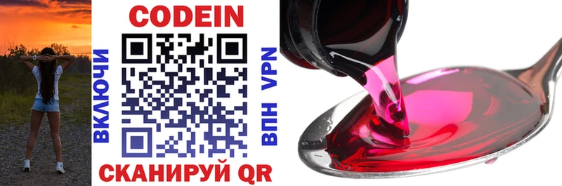 даркнет сайт  Учалы  Кодеиновый сироп Lean Purple Drank 