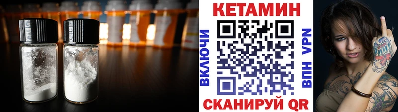 наркотики  kraken зеркало  Кетамин VHQ  Учалы 
