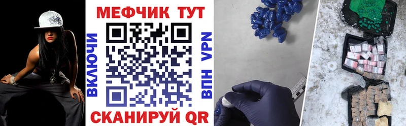 Меф мяу мяу мука Учалы