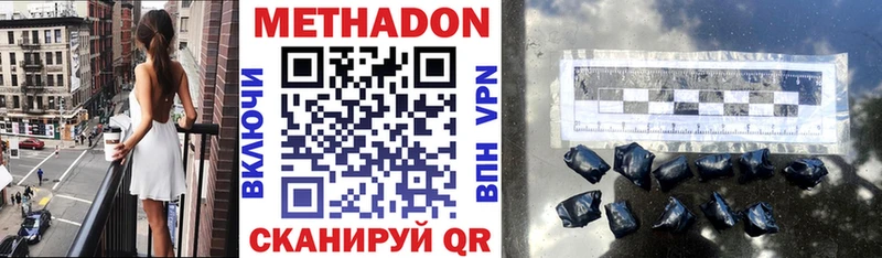 как найти закладки  Учалы  Метадон methadone 